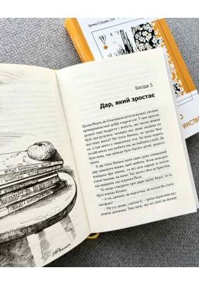 Бесіди про духовне материнство